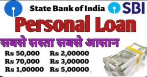 SBI Bank पर्सनल लोन