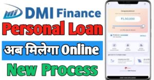 DMI Finance पर्सनल लोन