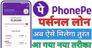 PhonePe 