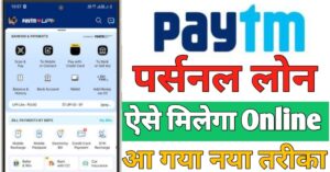 Paytm 