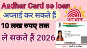 Aadhar Card Se Loan Kaise Le 2026