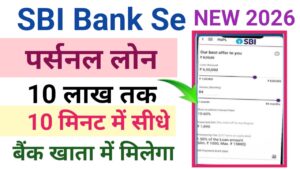 SBI Bank Se Personal Loan Kaise Le