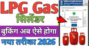 Gas Cylinder गैस सिलेंडर