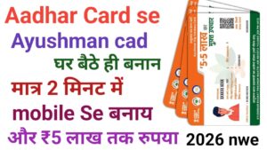 Aadhar Card Se Ayushman Card Kaise Banaye