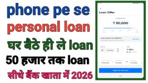 PhonePe Se Personal Loan Le Online