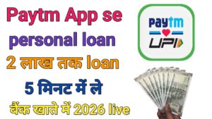 Paytm Se Personal Loan Kaise Le