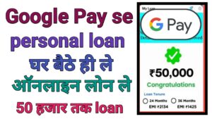 Google Pay Personal Loan Online 2026