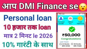 DMI Finance Personal Loan Apply