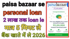 Paisabazaar Personal Loan Kaise Le Online