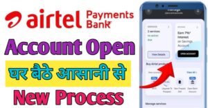 Airtel Payment Bank अकाउंट ओपन 