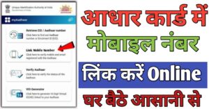 Aadhar Card 