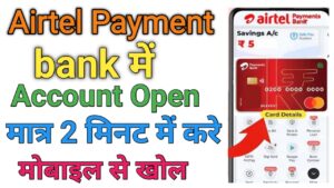 Airtel Payment Bank Account Open Kare