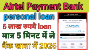 Airtel Payment Bank Personal Loan 2026