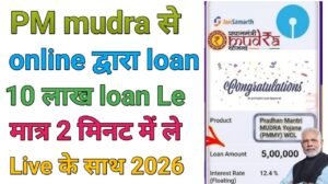 PM Mudra Loan Kaise Len Online