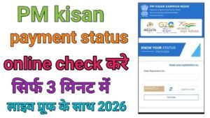 PM Kisan Payment Status Check Kare