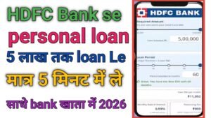 HDFC Bank Se Personal Loan Kaise Le