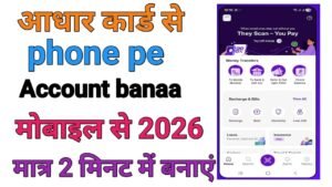 Aadhar Card Se PhonePe Account Banaye