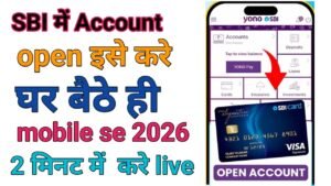 SBI Account Open Kaise Kare